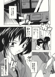 (C73) [Studio Q (Natsuka Q-Ya)] Chikan Otoko Soushuuhen - page 6