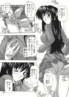 (C73) [Studio Q (Natsuka Q-Ya)] Chikan Otoko Soushuuhen - page 7