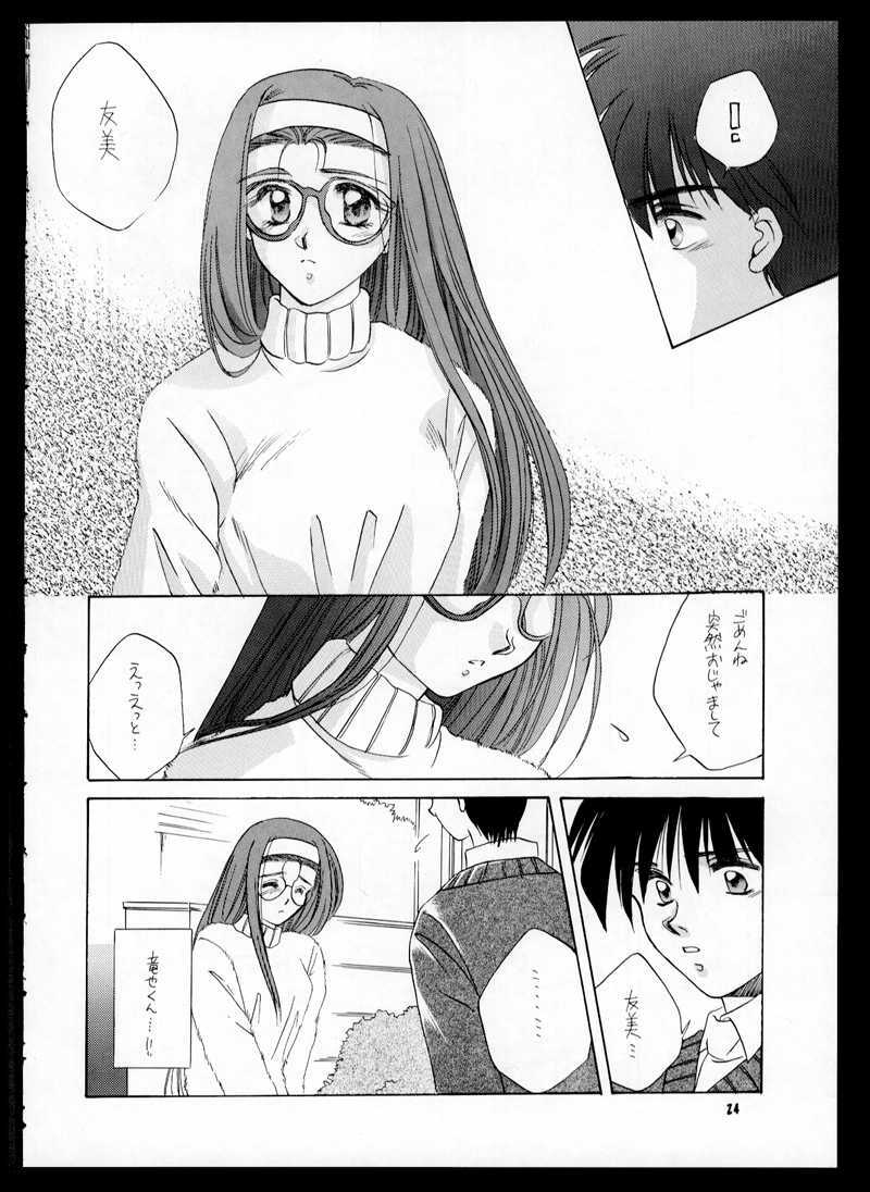 (C48) [CUT A DASH!! (Mitsumi Misato, Kas, Airi)] ONE (Doukyuusei 2 / Classmate 2) page 24 full