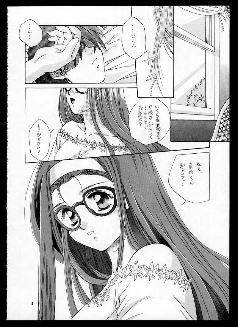 (C48) [CUT A DASH!! (Mitsumi Misato, Kas, Airi)] ONE (Doukyuusei 2 / Classmate 2) page 8 full