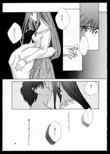 (C48) [CUT A DASH!! (Mitsumi Misato, Kas, Airi)] ONE (Doukyuusei 2 / Classmate 2) - page 11