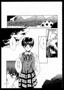 (C48) [CUT A DASH!! (Mitsumi Misato, Kas, Airi)] ONE (Doukyuusei 2 / Classmate 2) - page 15