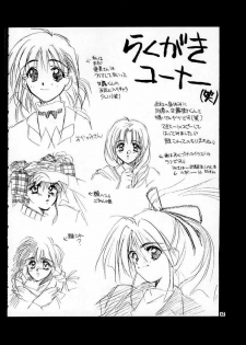 (C48) [CUT A DASH!! (Mitsumi Misato, Kas, Airi)] ONE (Doukyuusei 2 / Classmate 2) - page 42