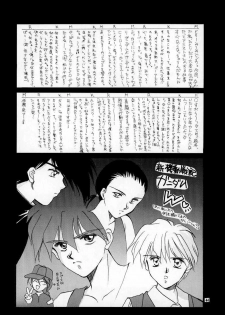 (C48) [CUT A DASH!! (Mitsumi Misato, Kas, Airi)] ONE (Doukyuusei 2 / Classmate 2) - page 44