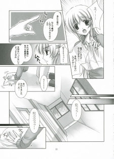 (SC32) [LOOP'S LOOP! (Katase Nano)] Koakuma na Kanojo - page 10