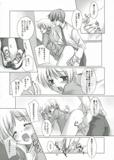 (SC32) [LOOP'S LOOP! (Katase Nano)] Koakuma na Kanojo - page 15