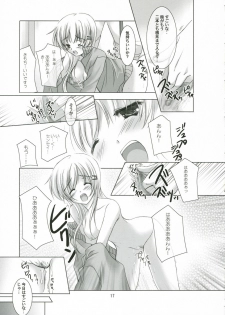 (SC32) [LOOP'S LOOP! (Katase Nano)] Koakuma na Kanojo - page 16