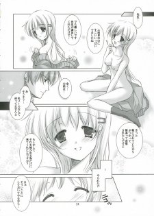 (SC32) [LOOP'S LOOP! (Katase Nano)] Koakuma na Kanojo - page 23
