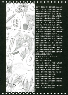 (SC32) [LOOP'S LOOP! (Katase Nano)] Koakuma na Kanojo - page 25