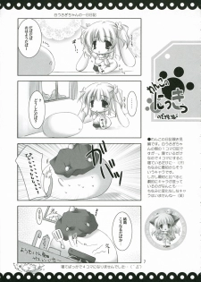 (SC32) [LOOP'S LOOP! (Katase Nano)] Koakuma na Kanojo - page 6