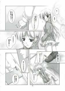 (SC32) [LOOP'S LOOP! (Katase Nano)] Koakuma na Kanojo - page 9
