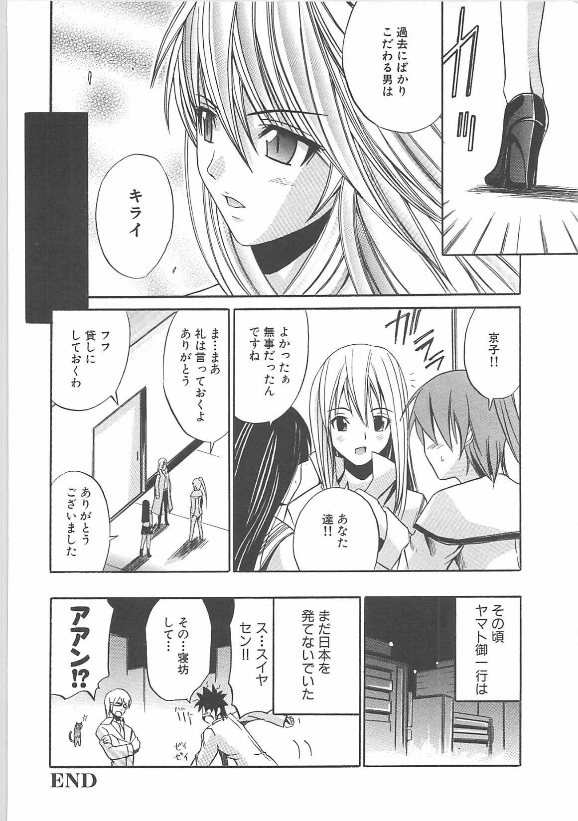 [Anthology] Inyouchuu + Inyouchuu Shoku page 108 full