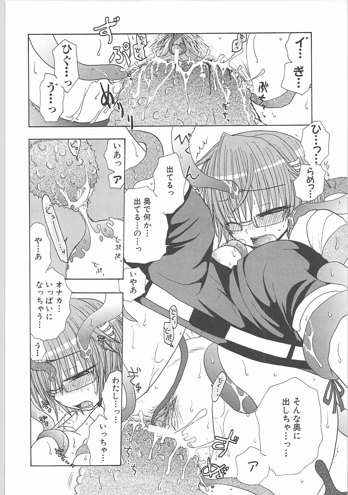 [Anthology] Inyouchuu + Inyouchuu Shoku page 132 full