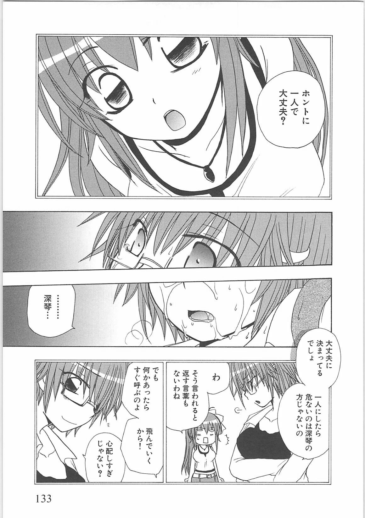 [Anthology] Inyouchuu + Inyouchuu Shoku page 137 full