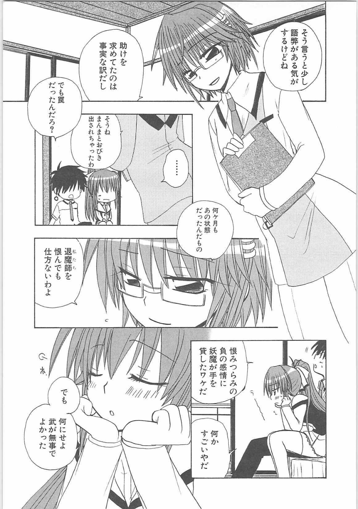 [Anthology] Inyouchuu + Inyouchuu Shoku page 143 full