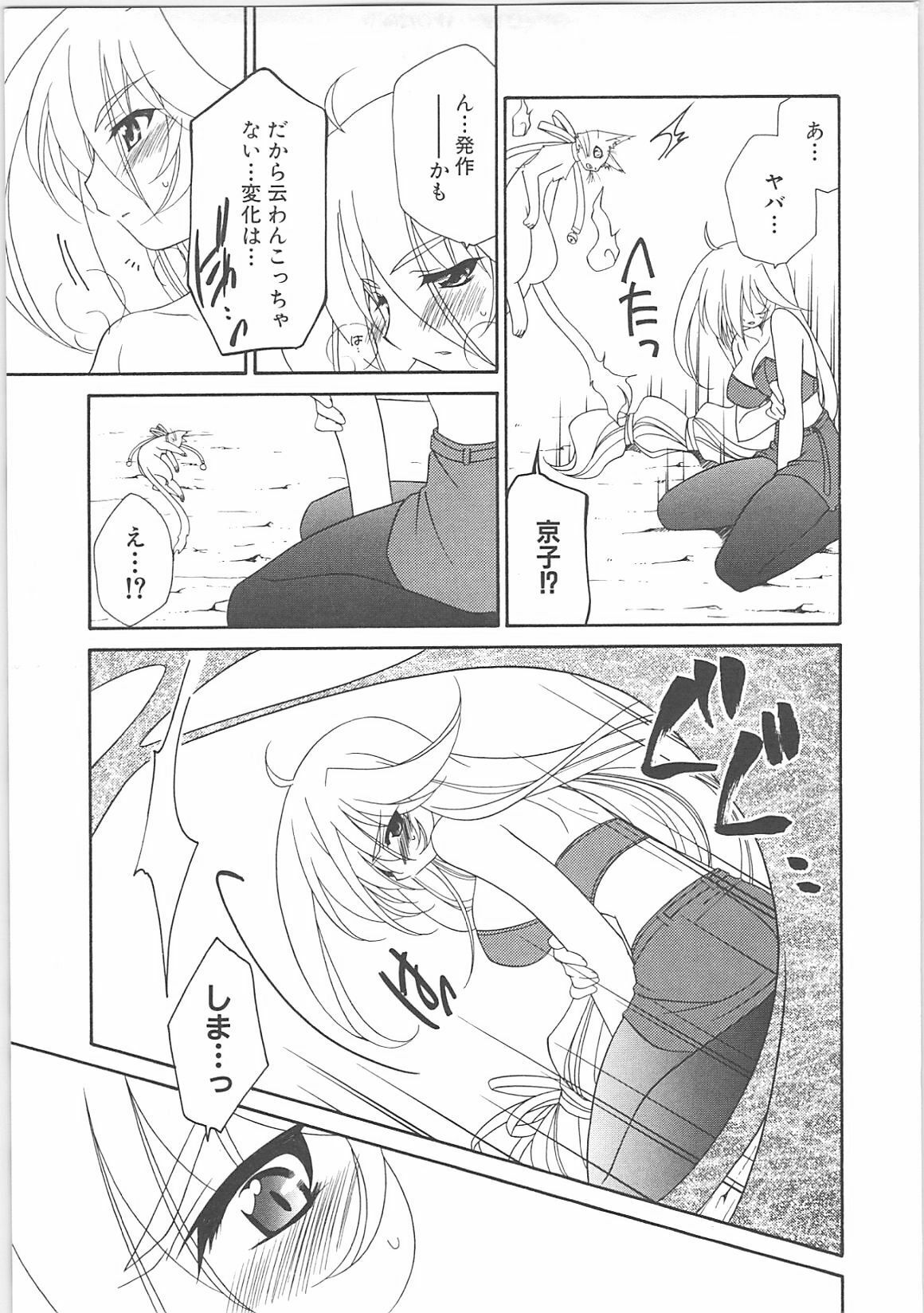 [Anthology] Inyouchuu + Inyouchuu Shoku page 21 full