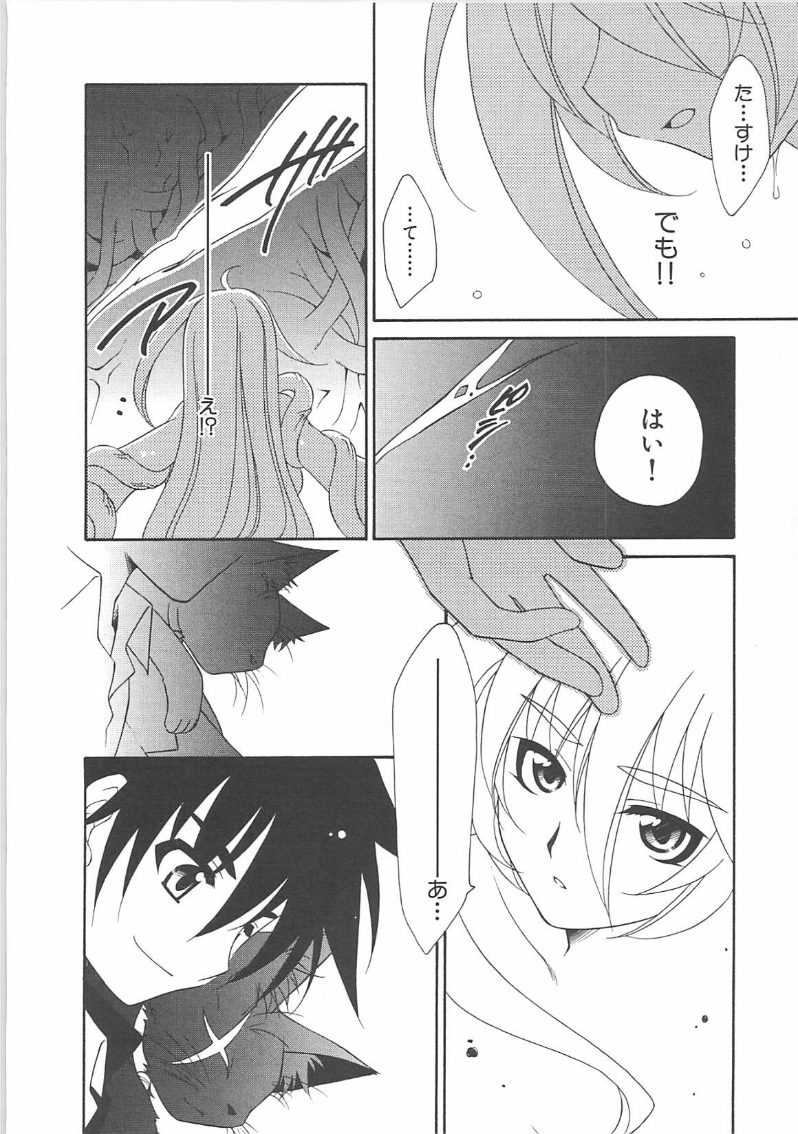 [Anthology] Inyouchuu + Inyouchuu Shoku page 32 full