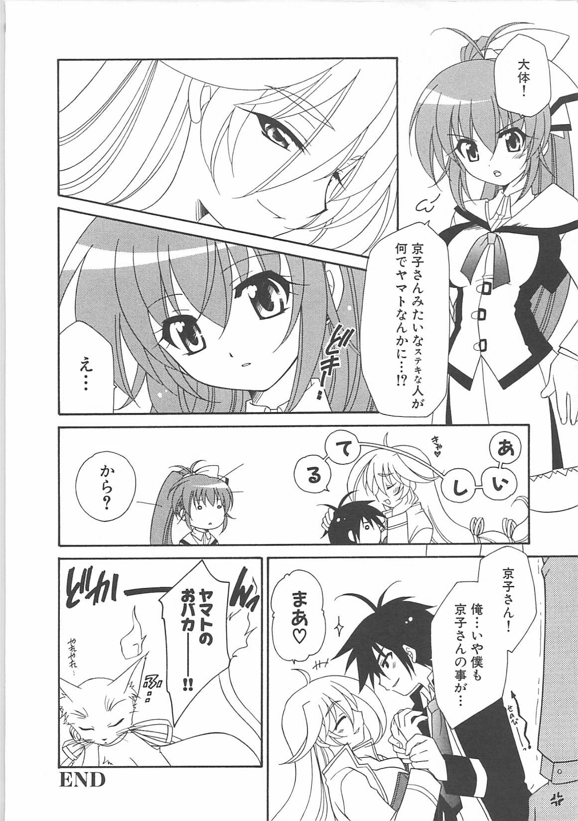 [Anthology] Inyouchuu + Inyouchuu Shoku page 34 full