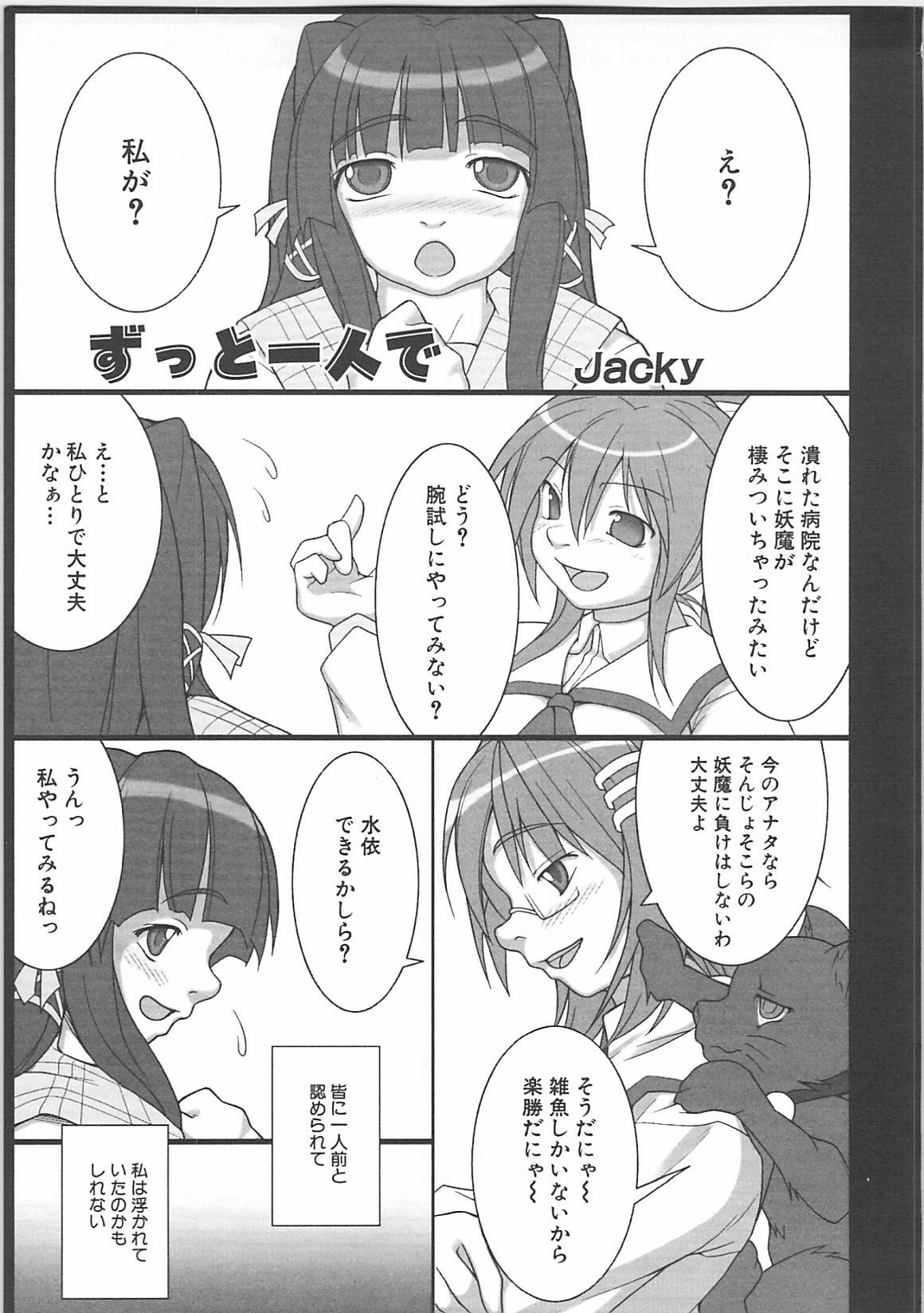 [Anthology] Inyouchuu + Inyouchuu Shoku page 35 full