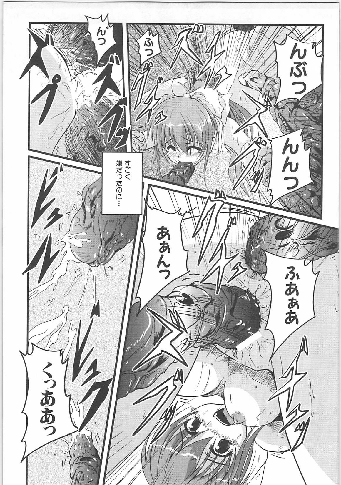 [Anthology] Inyouchuu + Inyouchuu Shoku page 55 full