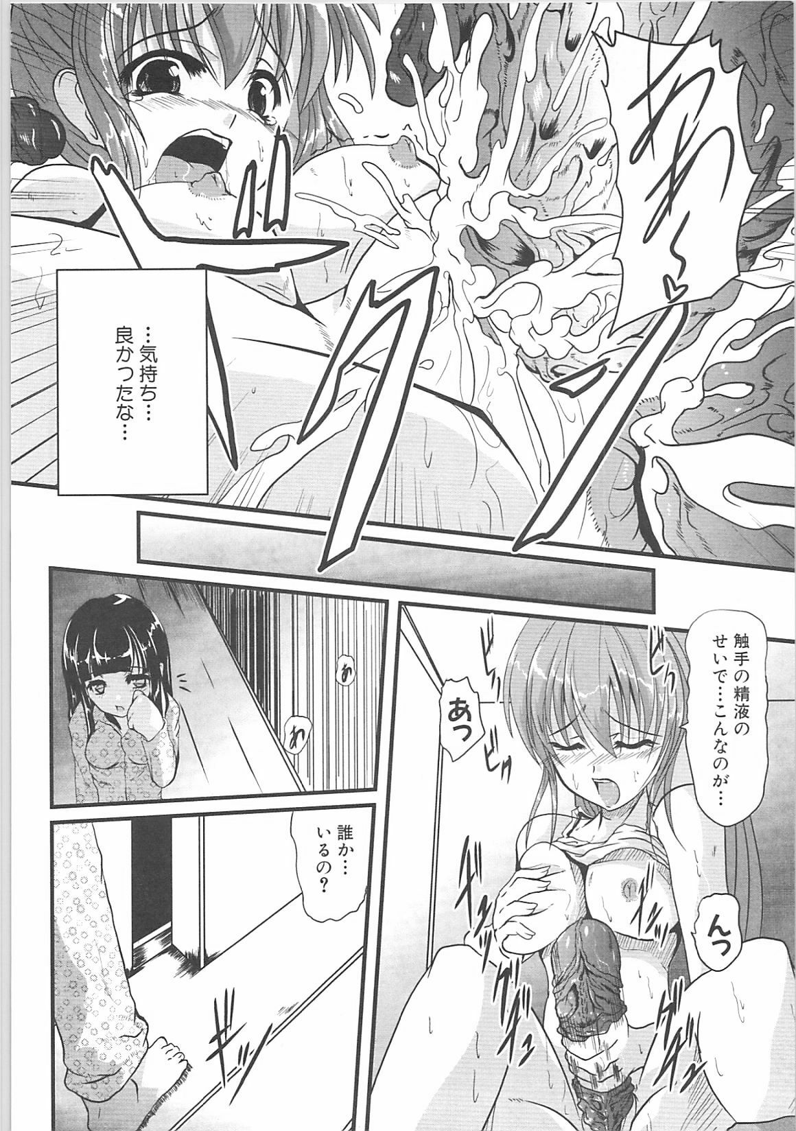 [Anthology] Inyouchuu + Inyouchuu Shoku page 56 full