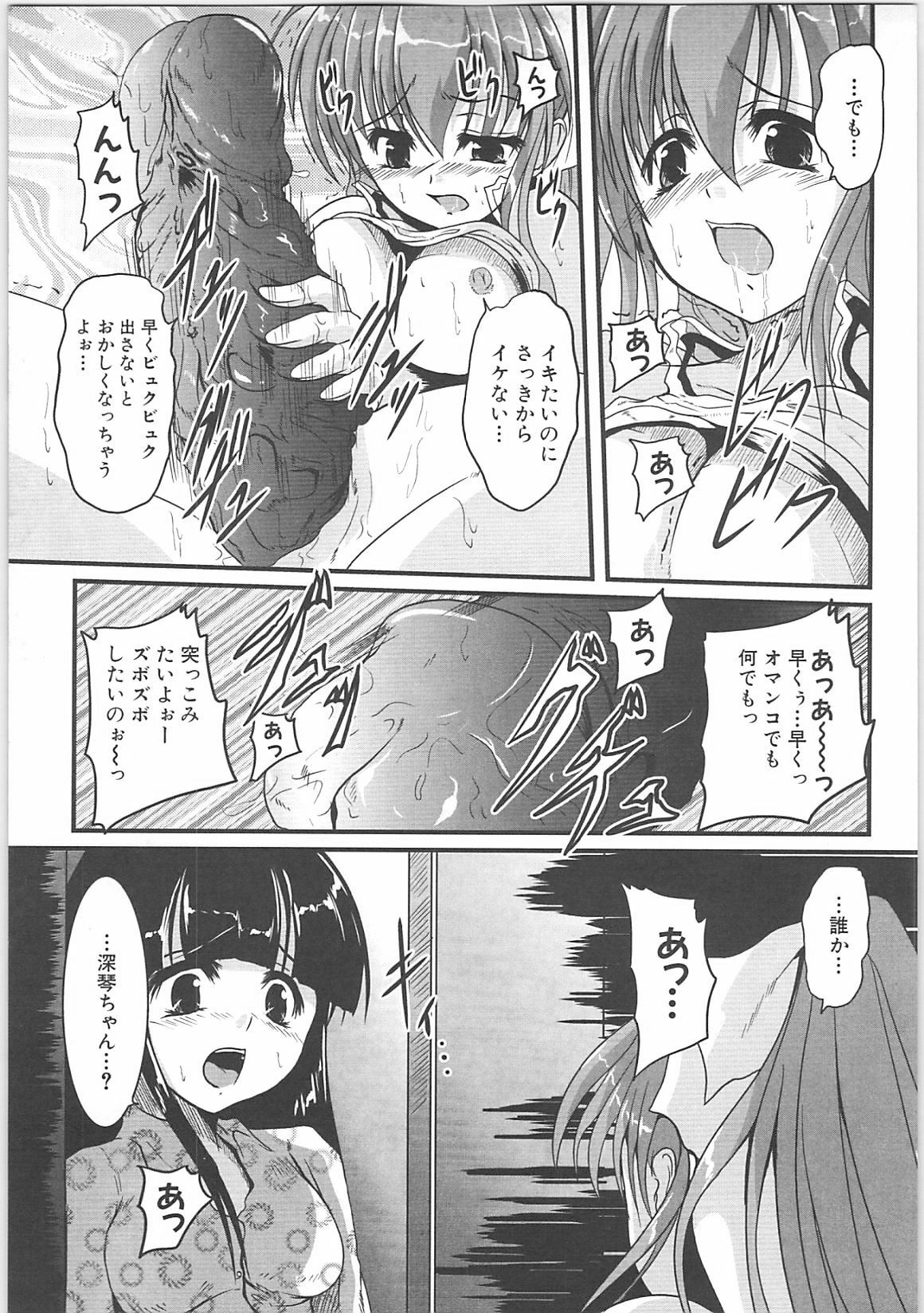 [Anthology] Inyouchuu + Inyouchuu Shoku page 57 full