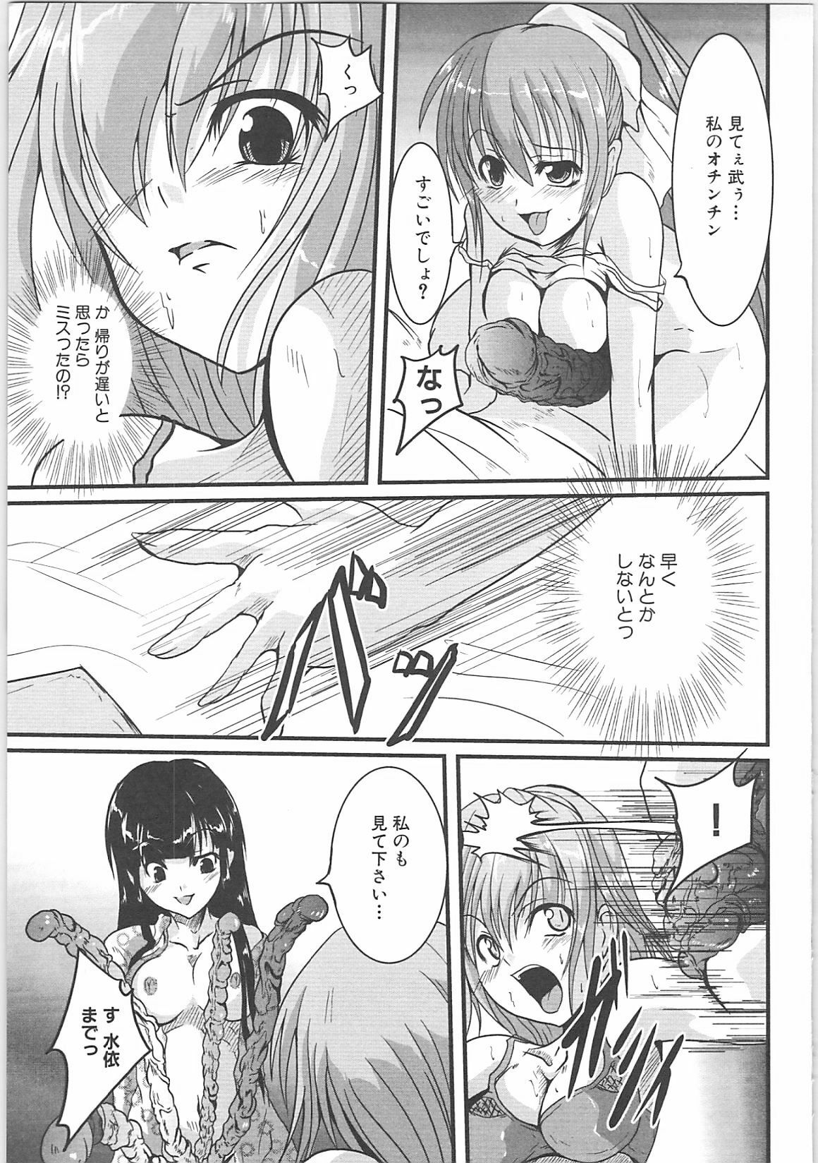 [Anthology] Inyouchuu + Inyouchuu Shoku page 63 full