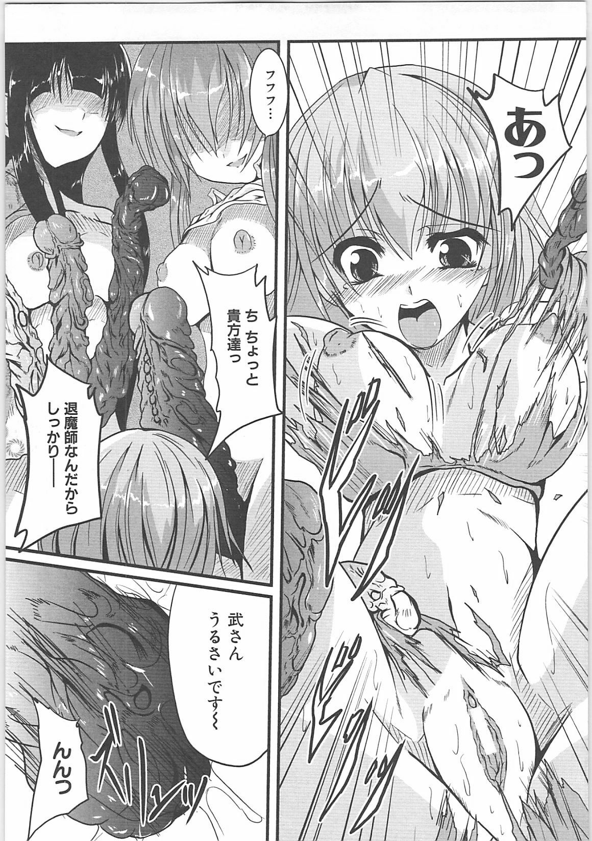 [Anthology] Inyouchuu + Inyouchuu Shoku page 65 full