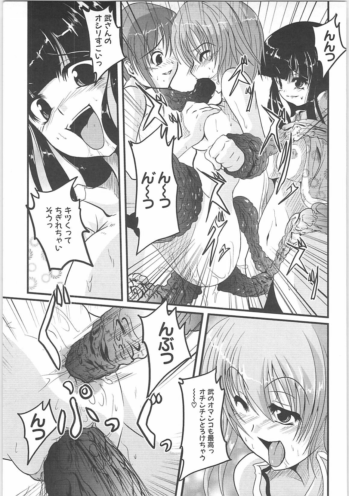 [Anthology] Inyouchuu + Inyouchuu Shoku page 69 full