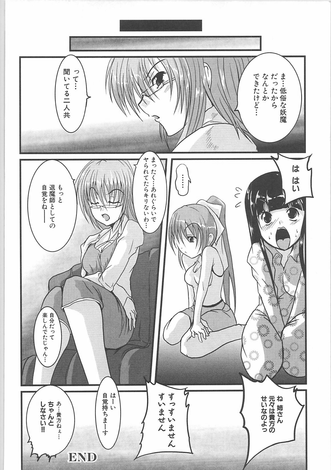 [Anthology] Inyouchuu + Inyouchuu Shoku page 72 full