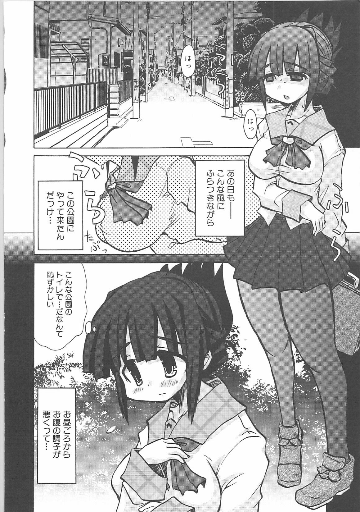 [Anthology] Inyouchuu + Inyouchuu Shoku page 78 full