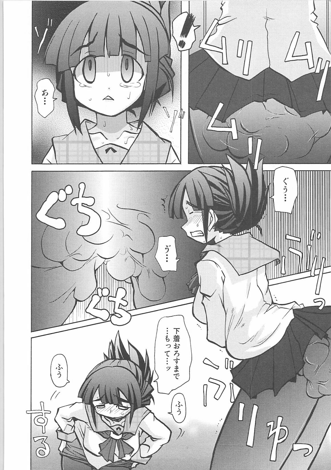 [Anthology] Inyouchuu + Inyouchuu Shoku page 82 full