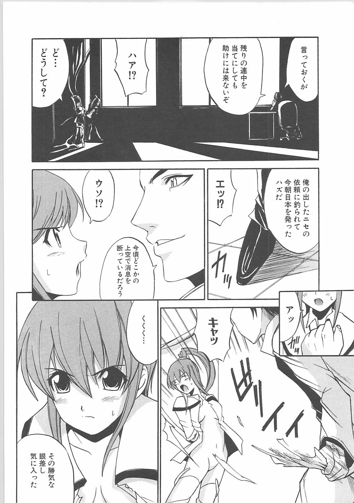 [Anthology] Inyouchuu + Inyouchuu Shoku page 90 full