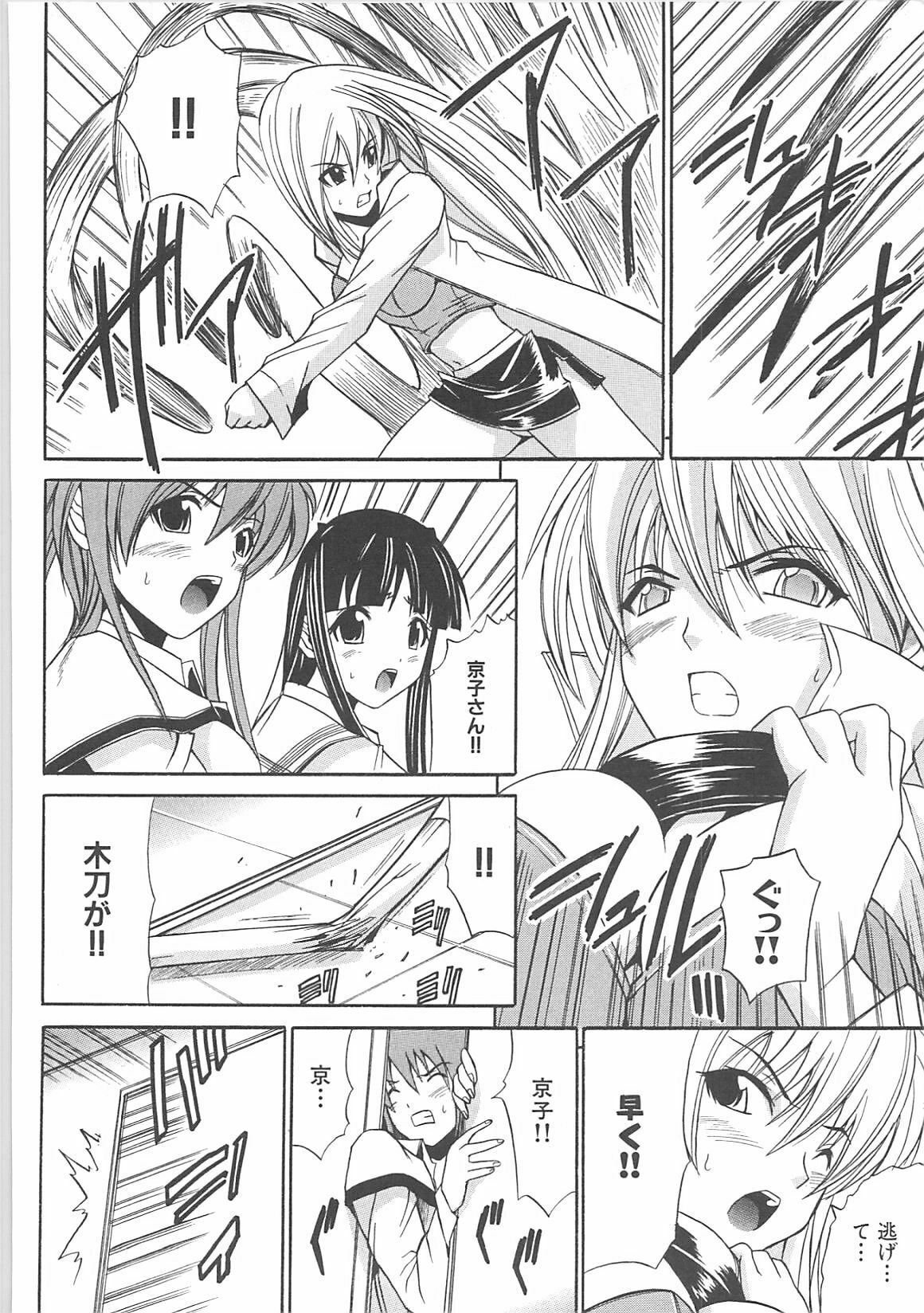 [Anthology] Inyouchuu + Inyouchuu Shoku page 98 full