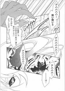 [Anthology] Inyouchuu + Inyouchuu Shoku - page 13