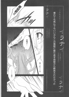 [Anthology] Inyouchuu + Inyouchuu Shoku - page 18