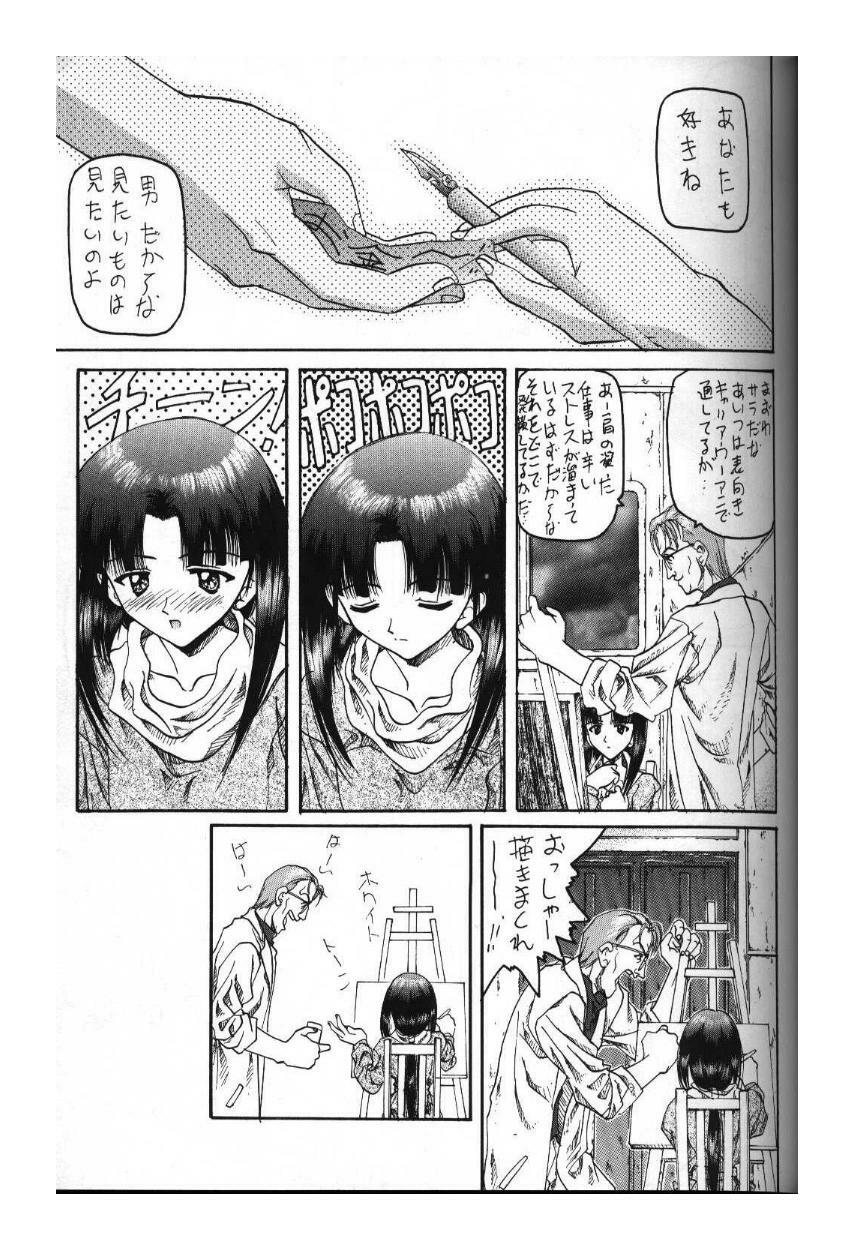 (C51) [Kocher (SOYOSOYO)] Kocher Ou Sonosan - King of Kocher III SOYOSOYO'S Private Magazine (Various‎) page 19 full