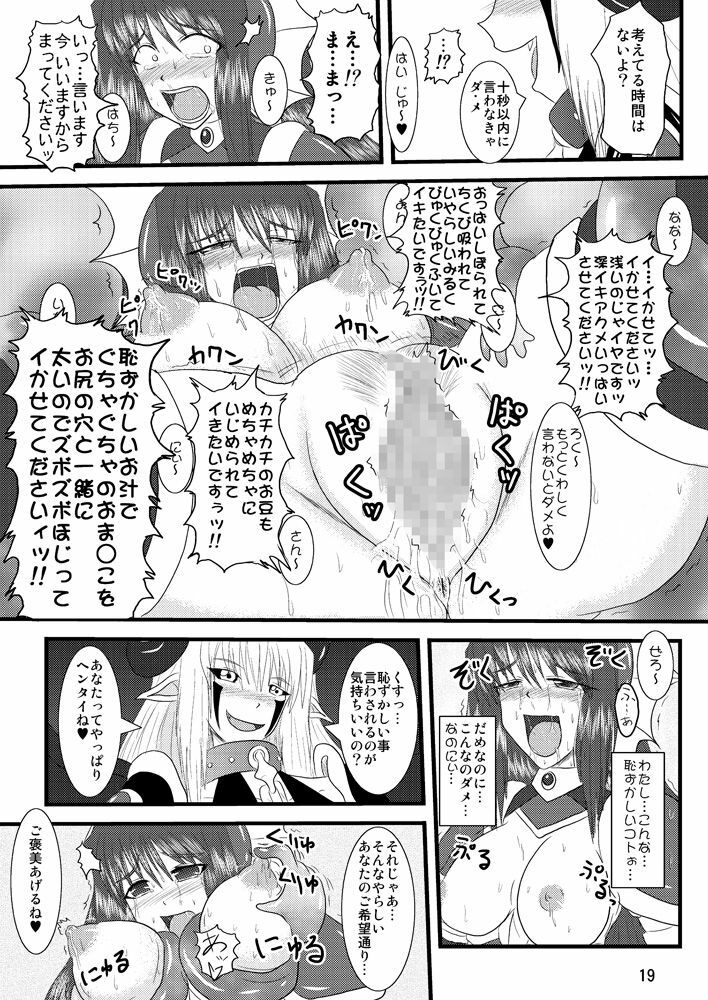 [FONETRASON (Ryutou)] Shield Knight Elsain Vol.2 Nightmare Agitator page 18 full