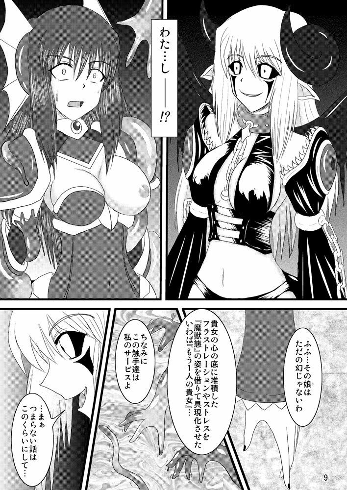 [FONETRASON (Ryutou)] Shield Knight Elsain Vol.2 Nightmare Agitator page 8 full