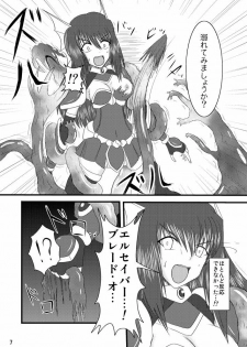 [FONETRASON (Ryutou)] Shield Knight Elsain Vol.2 Nightmare Agitator - page 6