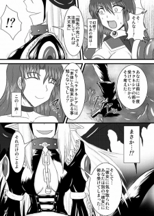 [FONETRASON (Ryutou)] Shield Knight Elsain Vol.2 Nightmare Agitator - page 7