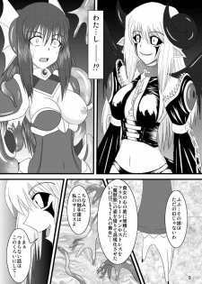 [FONETRASON (Ryutou)] Shield Knight Elsain Vol.2 Nightmare Agitator - page 8