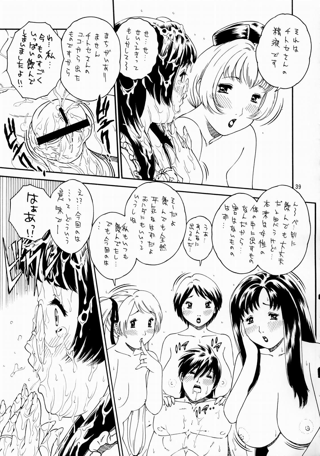 (C63) [D.DOLL.HOUSE (Matsurino Naginata)] Onedari Mama Teacher (Onegai Teacher, Happy Lesson) page 41 full