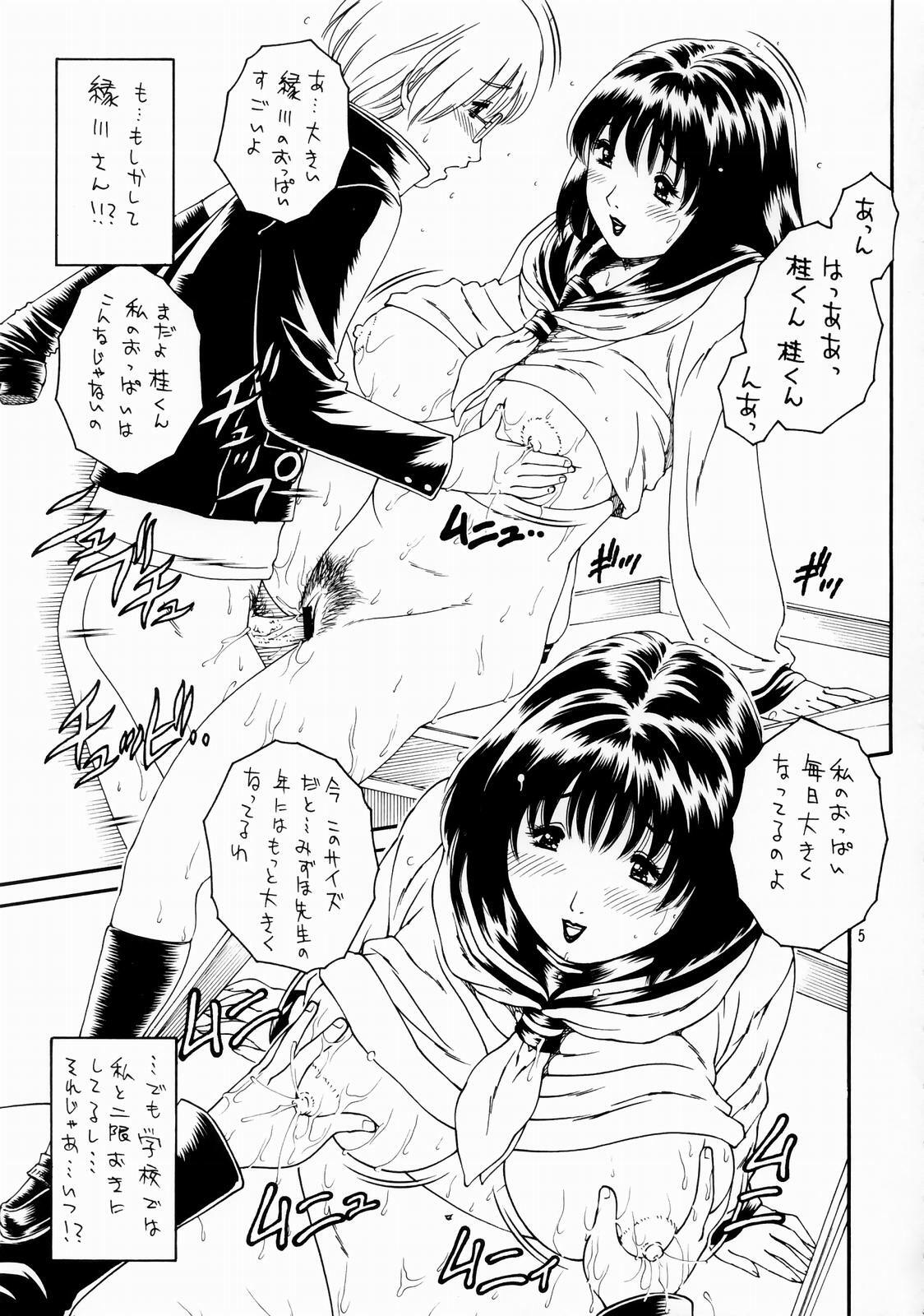 (C63) [D.DOLL.HOUSE (Matsurino Naginata)] Onedari Mama Teacher (Onegai Teacher, Happy Lesson) page 7 full