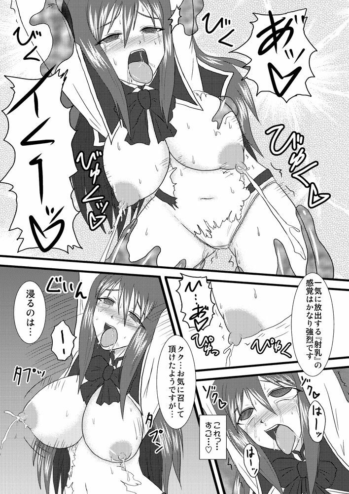 (C72) [FONETRASON (Ryutou)] Shield Knight Elsain Vol.3 Aphrodisiac Plague page 22 full