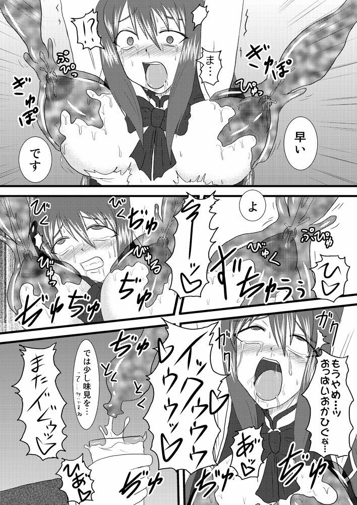 (C72) [FONETRASON (Ryutou)] Shield Knight Elsain Vol.3 Aphrodisiac Plague page 23 full