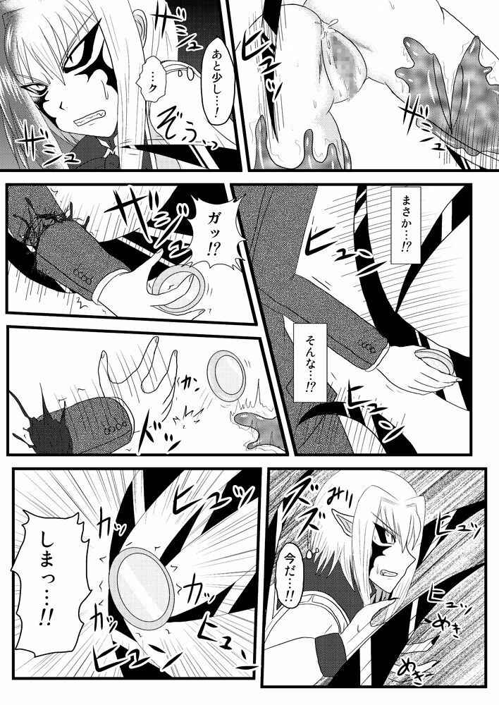 (C72) [FONETRASON (Ryutou)] Shield Knight Elsain Vol.3 Aphrodisiac Plague page 28 full