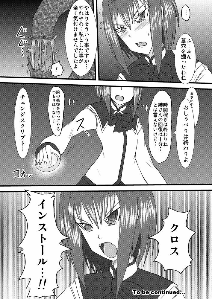 (C72) [FONETRASON (Ryutou)] Shield Knight Elsain Vol.3 Aphrodisiac Plague page 32 full