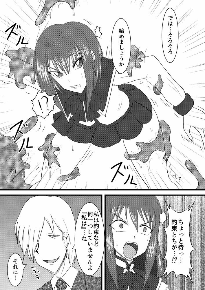 (C72) [FONETRASON (Ryutou)] Shield Knight Elsain Vol.3 Aphrodisiac Plague page 8 full