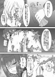 (C72) [FONETRASON (Ryutou)] Shield Knight Elsain Vol.3 Aphrodisiac Plague - page 10